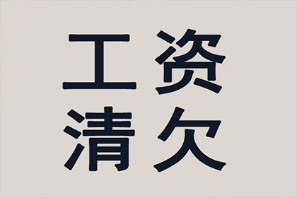 城阳讨债公司:欠款未还起诉立案所需时间是多少？