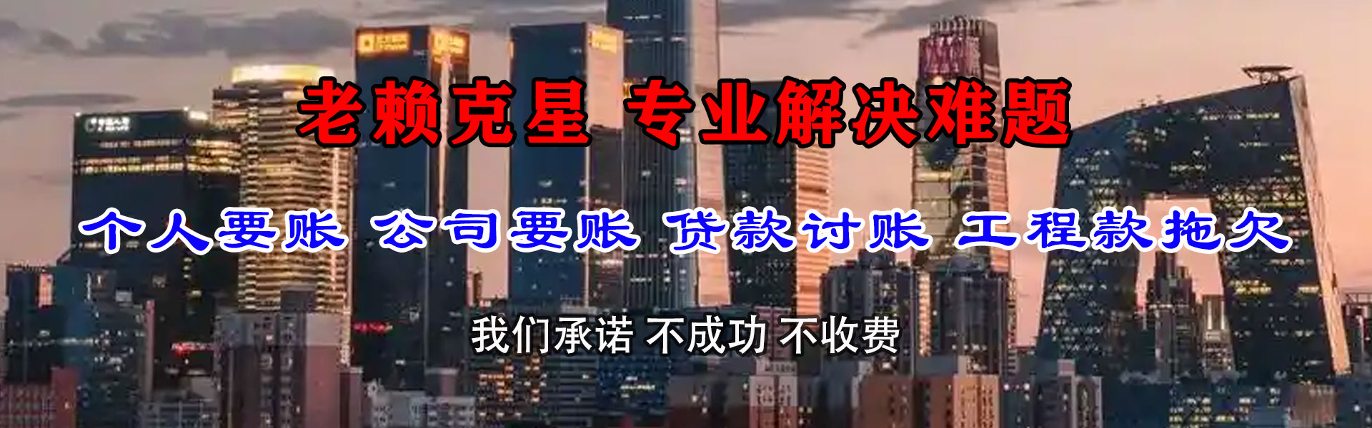 城阳收债公司