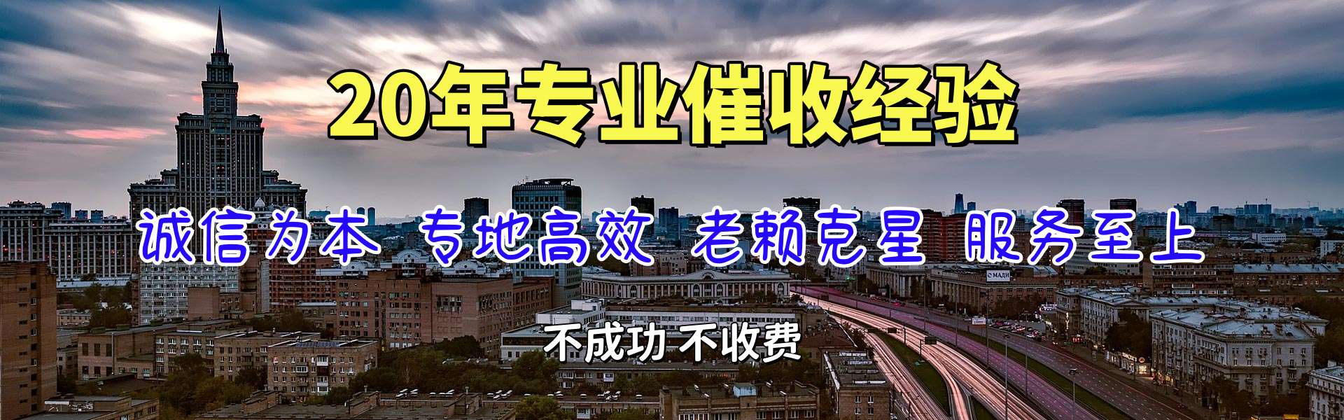城阳讨债公司