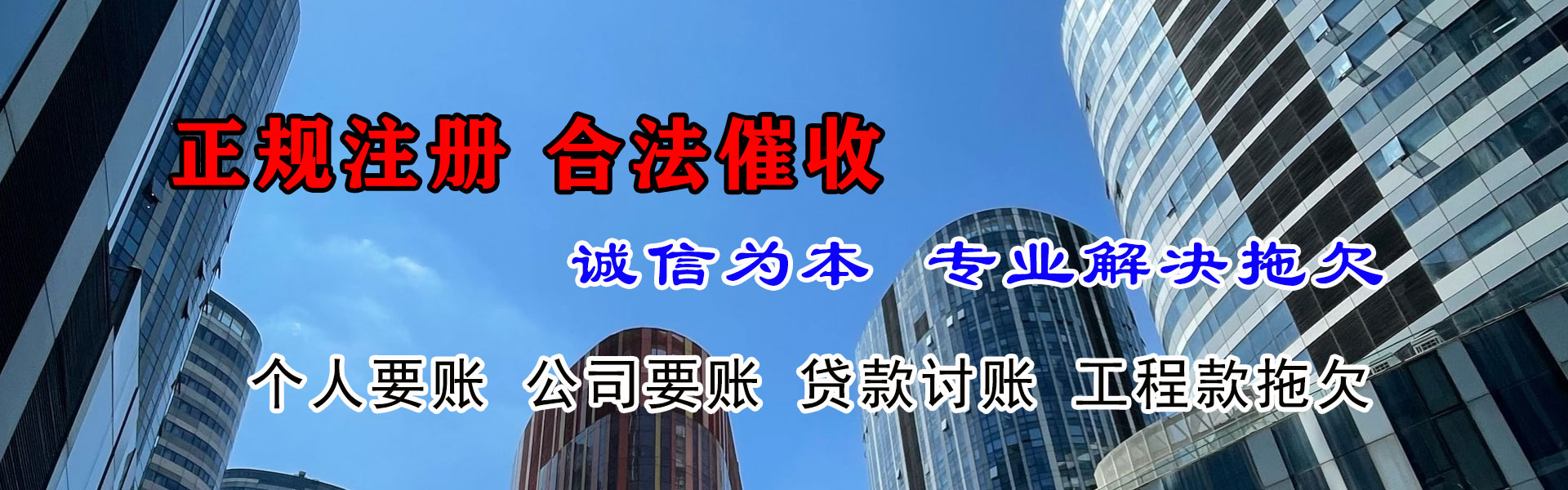 城阳要账公司